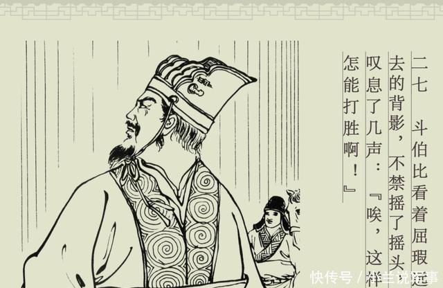 百篇中国古代成语故事连环画-030《趾高气扬》商务印书馆