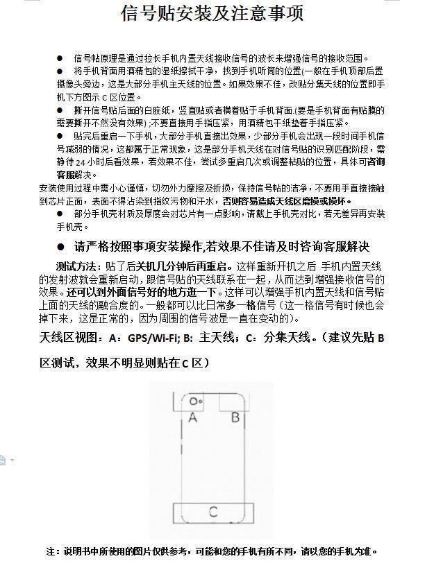 贴纸|一张贴纸让信号增加三格？揭秘网红手机信号增强贴的那些事