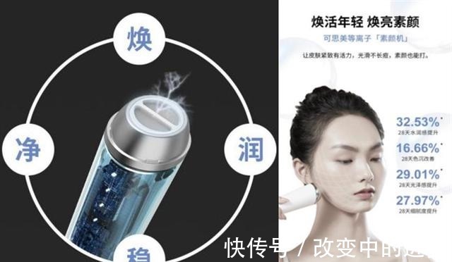 等离子净肤仪 夏日护肤新主张,可思美等离子净肤仪能帮你!