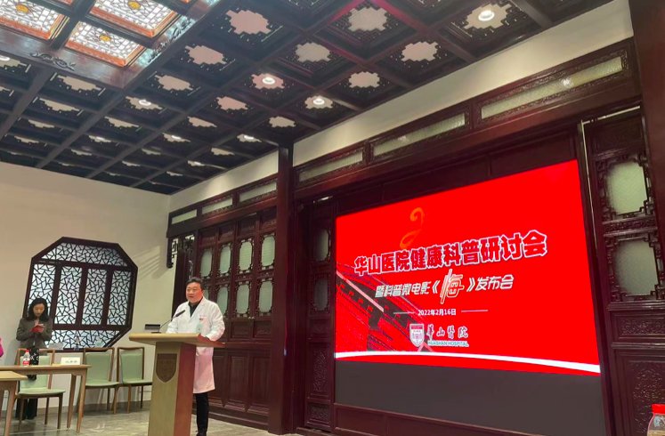 邹和建|健康科普怎么说，百姓爱追？华山医院携手导演陈薪伊首发微电影《悔》