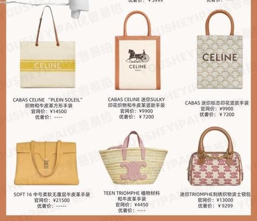 优奢易拍盘点｜各大品牌新款包包种草｜二手奢侈品包包