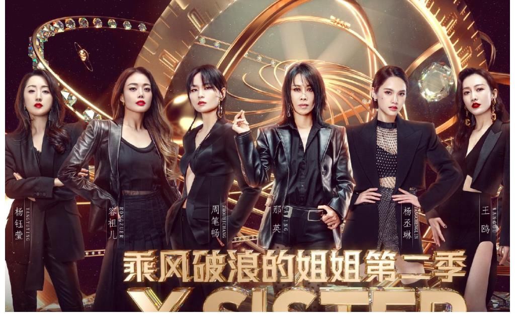 网传《浪姐3》参赛名单“漏洞百出”，节目组能邀请成功的没几人