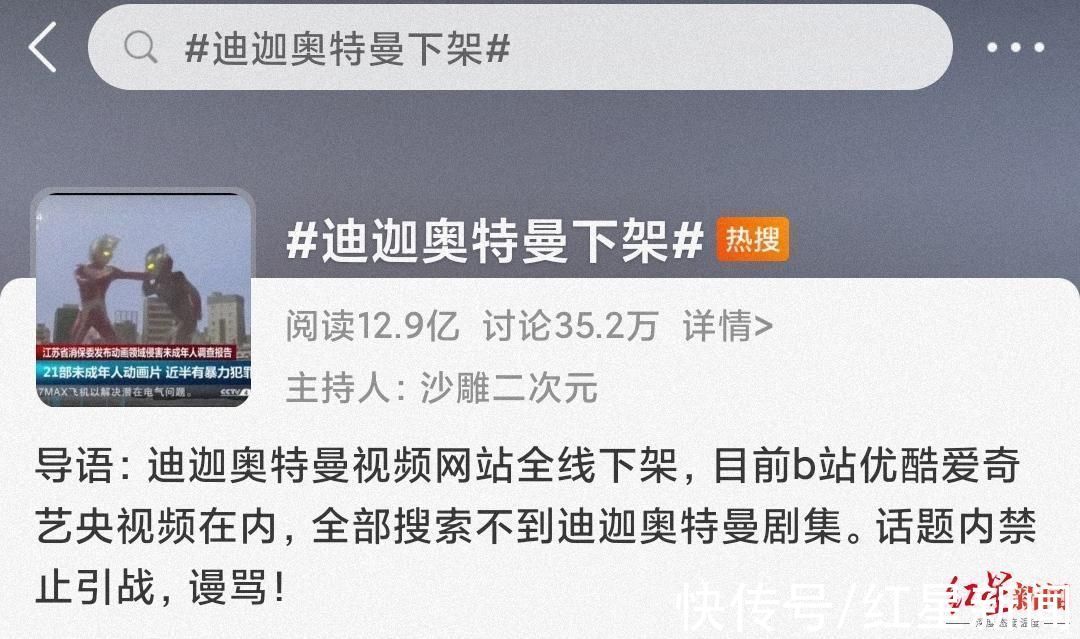 迪迦奥特曼|红星调查|一年仅卡片卖出4000万!奥特曼在中国赚了多少钱?