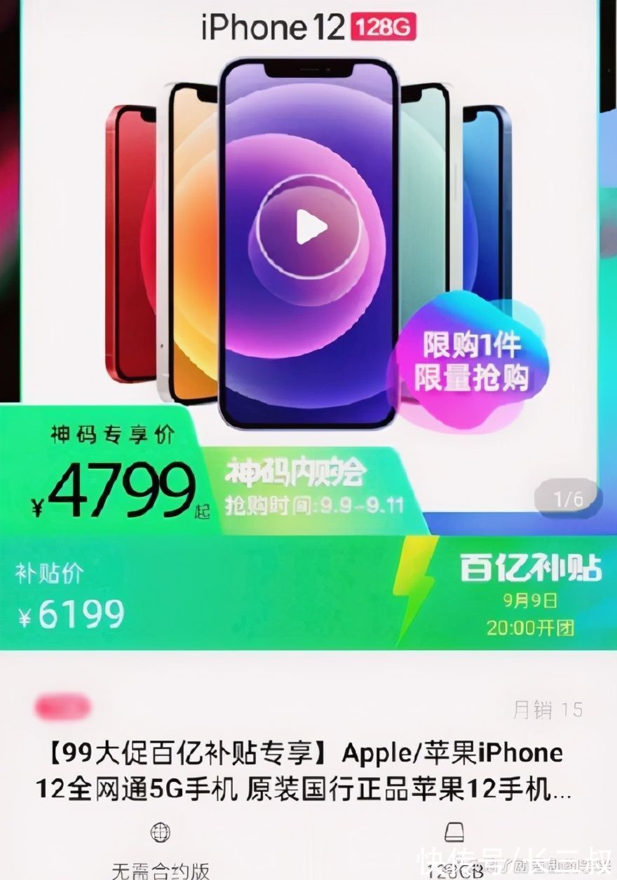 苹果|128G仅需4799元，iPhone12降2000元上热搜，建议先别买的三点原因