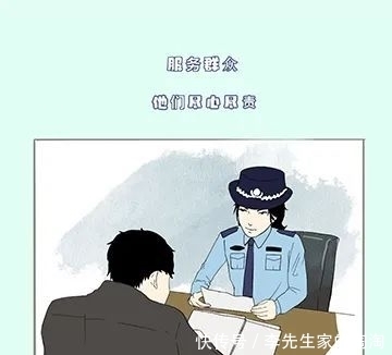 原创漫画丨向警察节致敬！