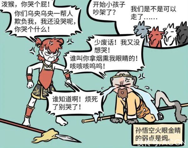 猴哥|非人哉：红孩儿曾熏哭孙悟空？这娃可真是出息了，猴哥可是他叔啊