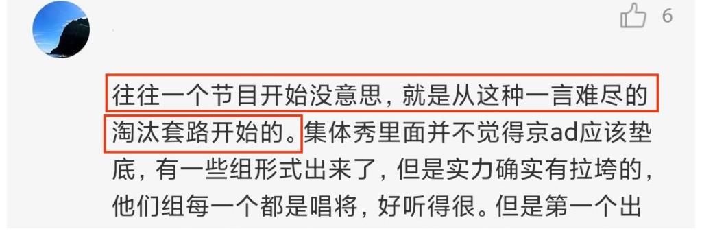 《追光吧!》徐志贤仅获得26票,排名第四被淘汰,网友提出质疑