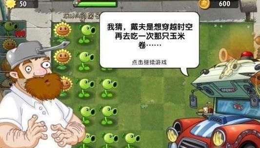 qt:gamepop|植物大战僵尸“最大谜团”揭开，如果僵尸无穷无尽，谁才是终点