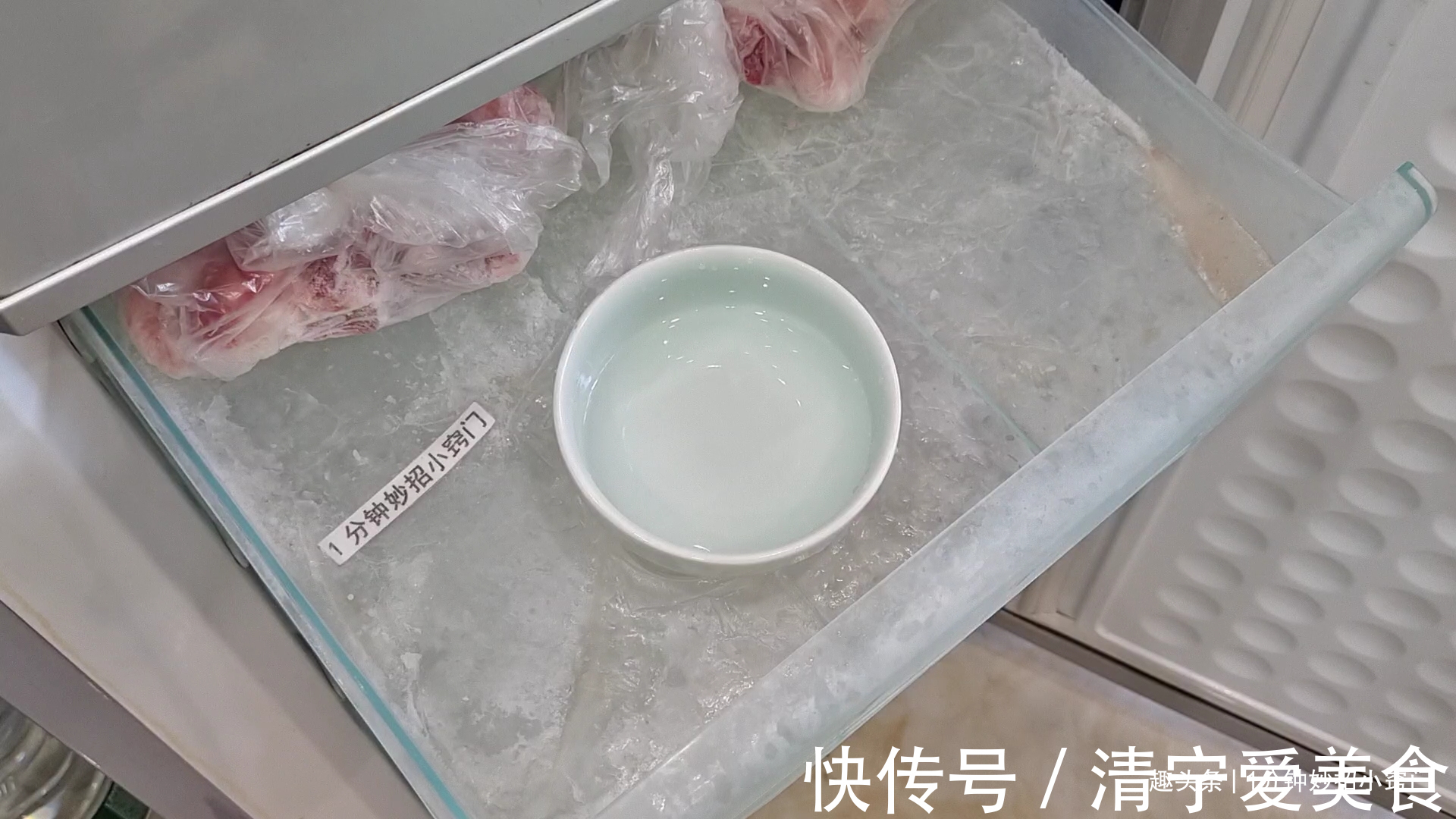 今天才知道，冰箱里放一张纸，一年少交不少电费，学会回去试试