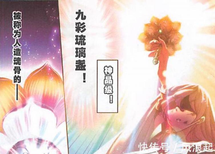 波塞西|斗罗大陆:宁荣荣用神品法宝通过考核,波塞西对她的做法感到不满