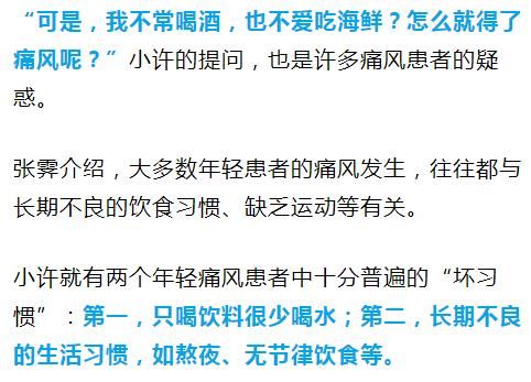 张霁|吃了3口大龙虾，杭州小伙痛到不能走路！很多年轻人中招！