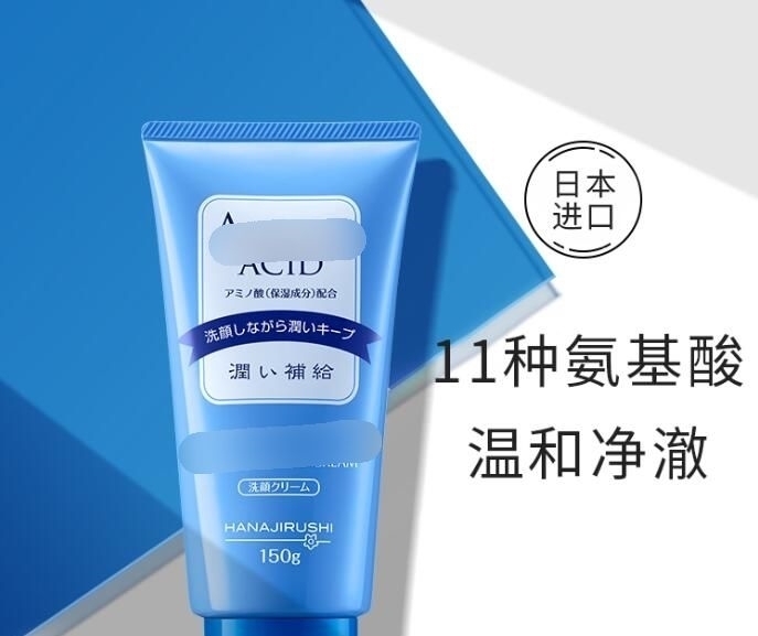 洁面|“烂脸”洗面奶终于出事了!日本已经禁用,自查有你在用的吗