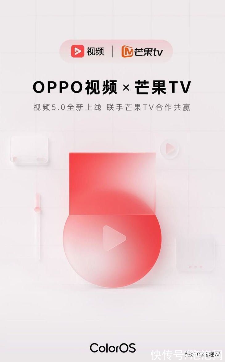 视频|OPPO视频上线芒果TV专区，新客首月0.99元