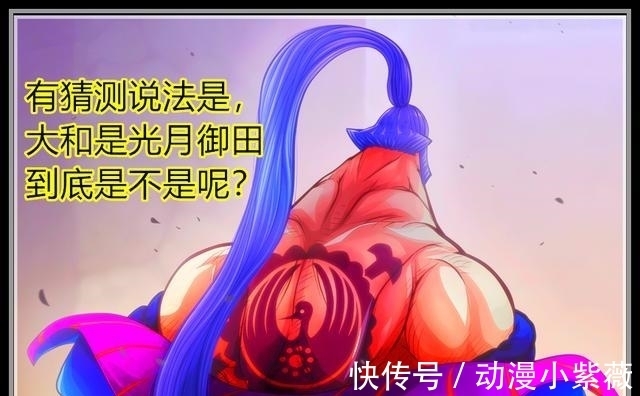 海楼石|海贼王:大和能轻易扯断镣铐,实力强大并能秒掉任何凯多的精锐