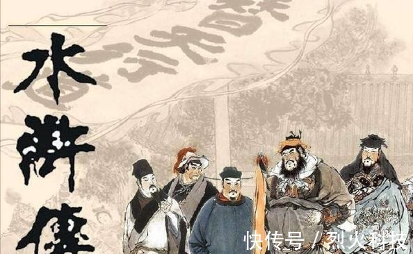 水浒传!水浒传五位不可交的梁山好汉,代表现实中的五种人,有多远躲多远