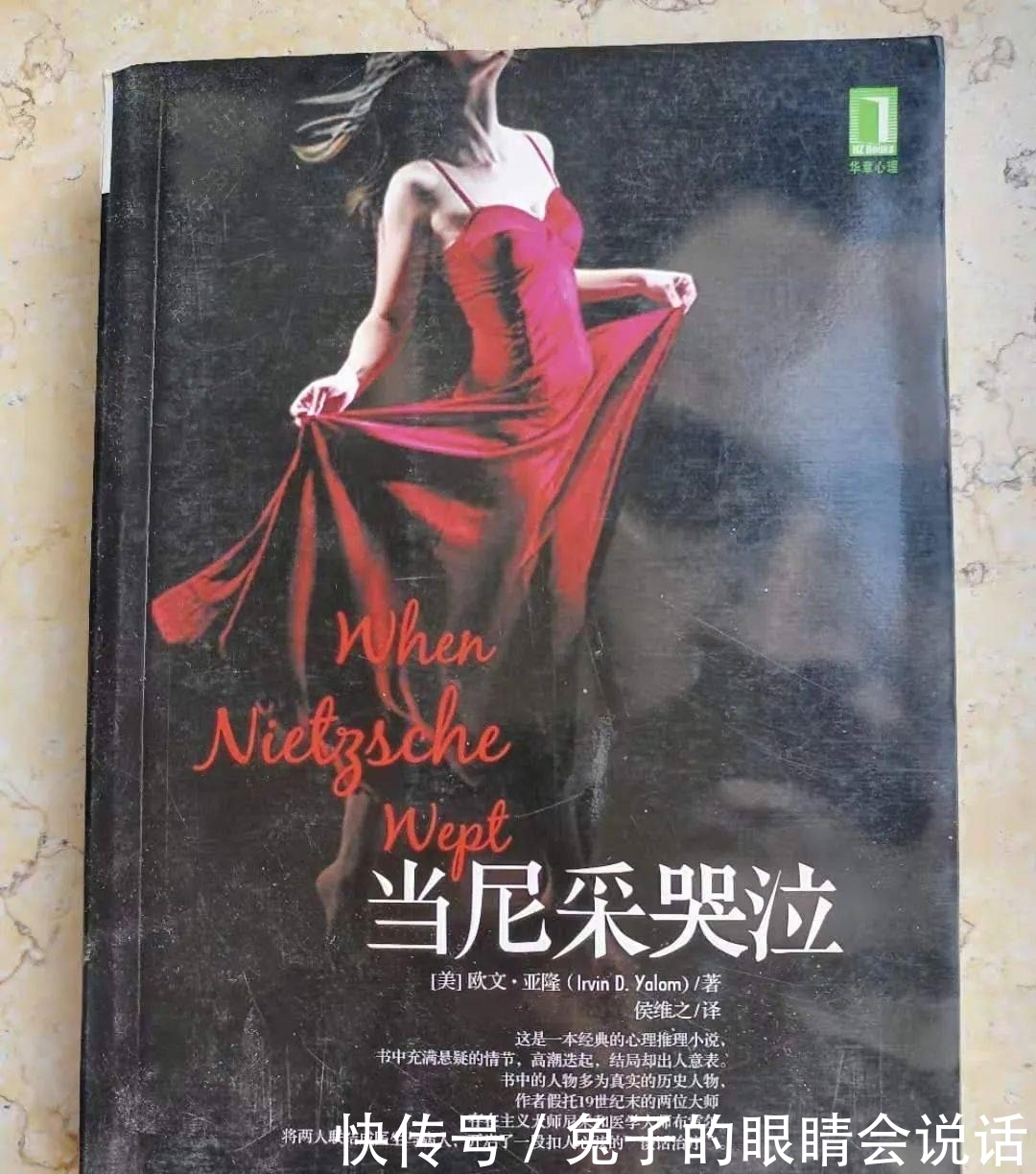 每周赠书|《当尼采哭泣》| a8216