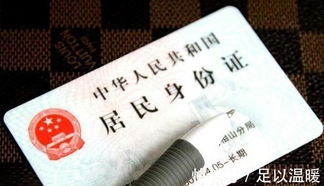 身份证|为什么复印身份证时，要在旁边放一枚硬币？答案你很难想得到