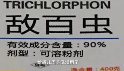皮肤瘙痒|为治蚊虫叮咬,奶奶用偏方给12岁孙子洗澡,结果双双中毒……