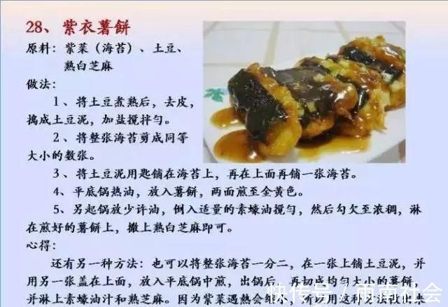 吃素|给孩子做的100个素菜,寒假期间不重样!家长们可以收藏了