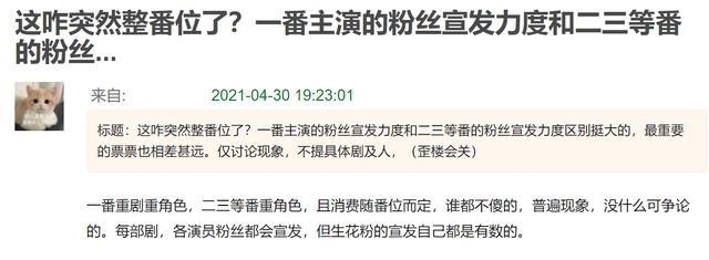 有好事？终极虐粉一挑六，引导《王牌》撕番，肖战粉丝反应笑Yue