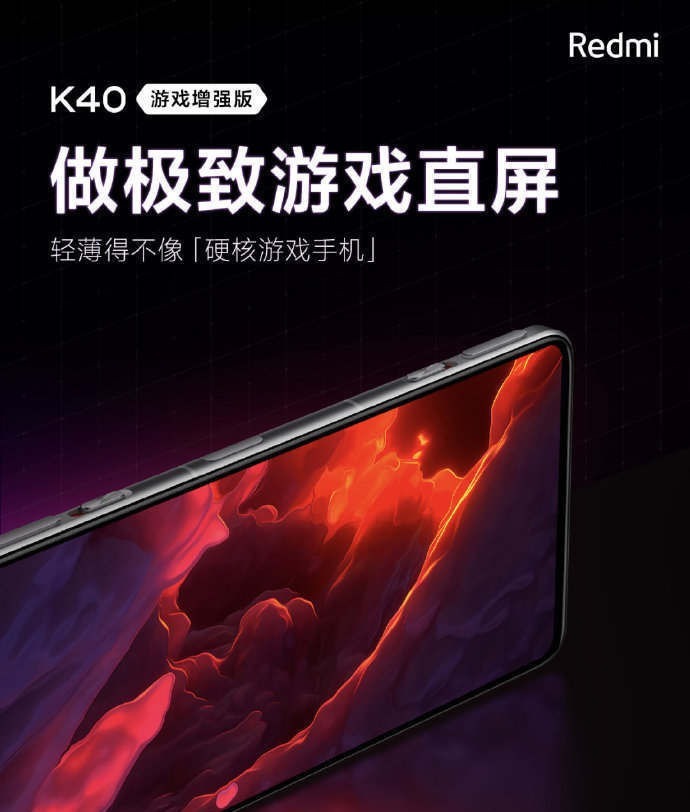 oled|实力在线的Redmi游戏版搭载顶级配置，售价或为2399