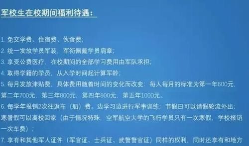 军校投档线越来越低是怎么回事？这些情况让家长顾虑