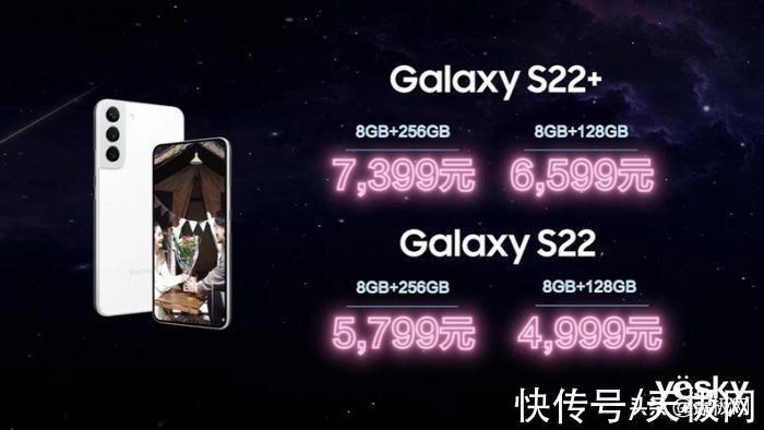 拍摄|三星Galaxy S22系列中国发布：4999元起