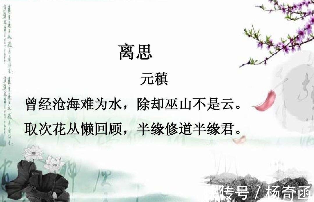 李师道!震荡心灵的情诗,第三首的少女大胆直白,流传近两千年仍是经典