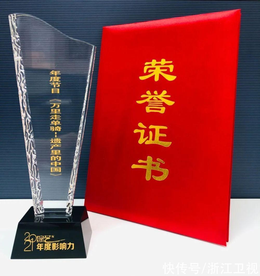 喜报!2021综艺报年度影响力发布,浙江卫视多档节目上榜 蓝天下