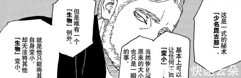 忍界|博人传忍界面临五战危机,为何不用秽土转生之术对付一式