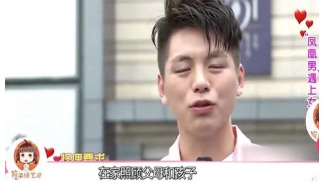 凤凰男相亲：女方房子加我父母名，财产事业全由我打理，我来养你