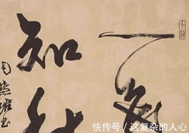 王羲之&女书法名家周慧珺也在地上写起了大字,玩起了曾翔那一套!