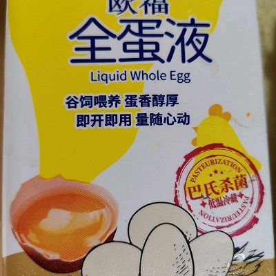 洋葱炒鸡蛋|洋葱炒鸡蛋