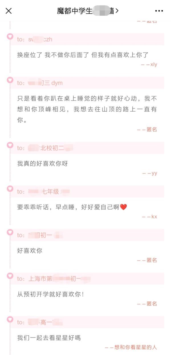 中学生网络交友竟然要……