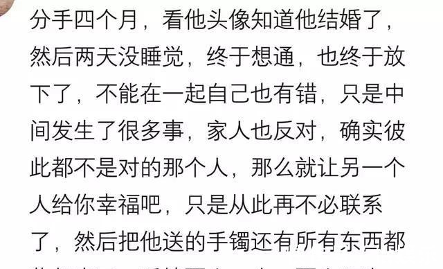 结婚|分手7年，去年听说你结婚了，突然就释然了