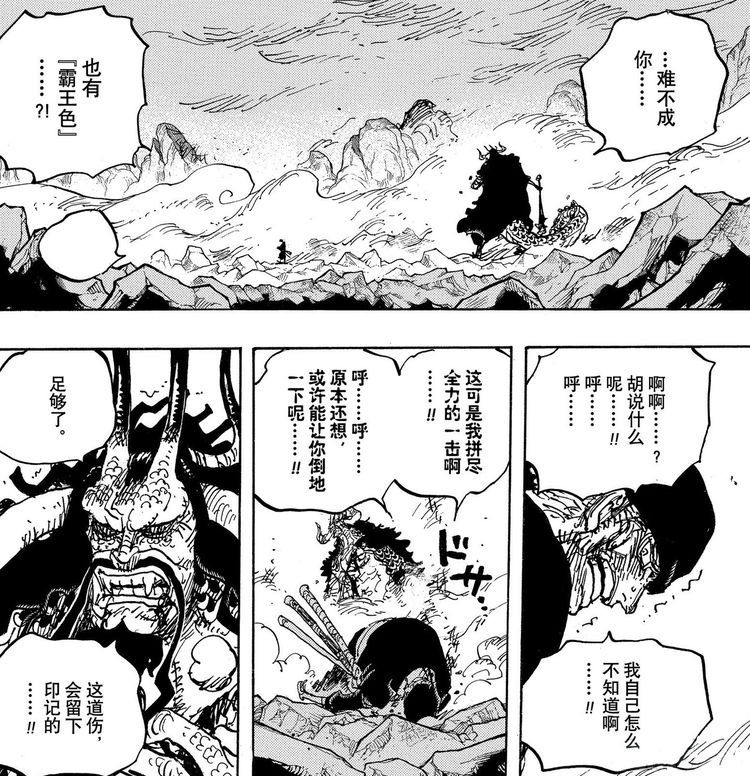 山治|海贼王1033话情报，索隆觉醒霸王色霸气，霜月耕三郎为古伊娜祖父