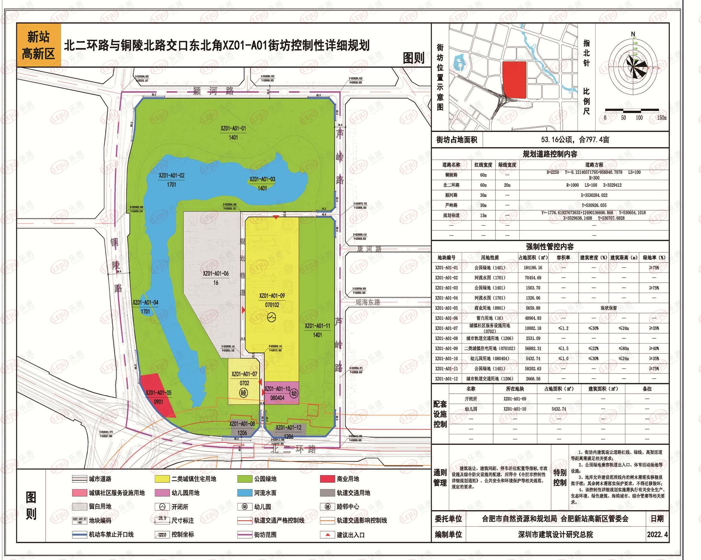 生态公园|正在公示！新站生态公园内部要建住宅？