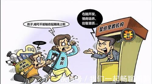 训练班|这三种兴趣班是“碎钞机”,家长别给孩子报,费钱不说还没用