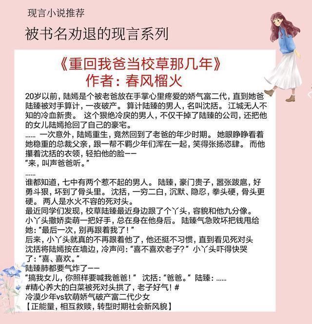 小狼狗@5本被书名劝退的言情小说,内容惊艳,好评不断,连看三遍都不会厌