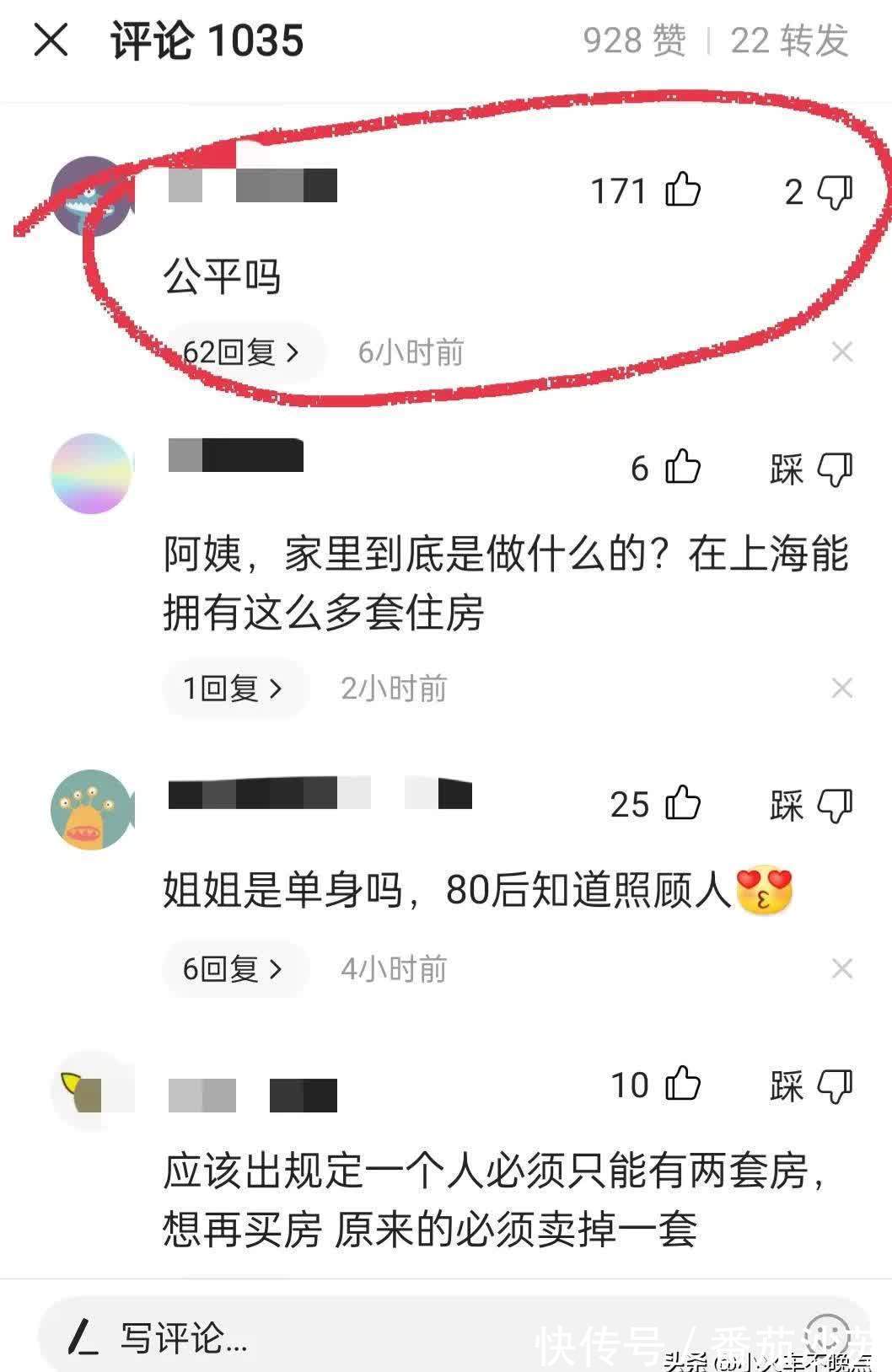 点赞量|如何看待上海大妈名下有90套房106个车库