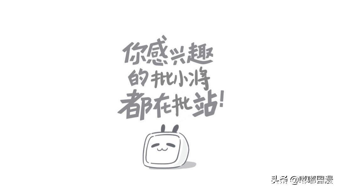 作业|大学生结课作业冲上B站榜一，这才是大家曾经喜欢的小破站视频