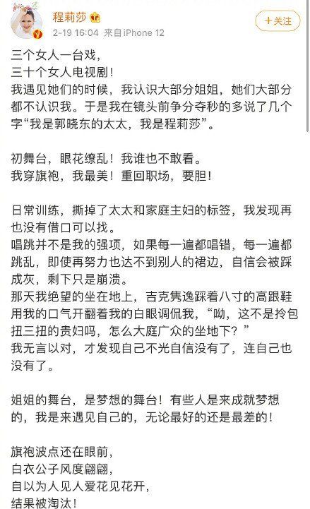 金巧巧发文称后悔参加《姐姐2》:翻红失败了