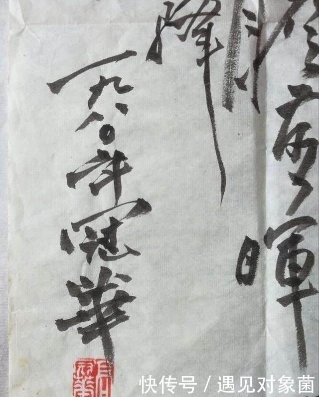 书法作品#乔冠华书法太过“狂怪”,奇骏扛鼎,胆魄恣肆,造诣狂甩书协专家