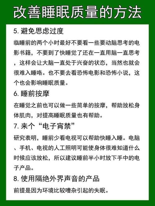 经常失眠应该怎么办？建议这样做