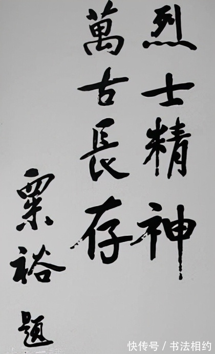 书法#粟裕大将的楷书与众不同,颜骨颜韵,沉稳踏实,既有古法又有个性