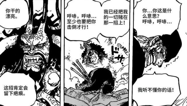 海贼王1010话：极恶的世代发飙！凯多亲口承认，这一代很棘手