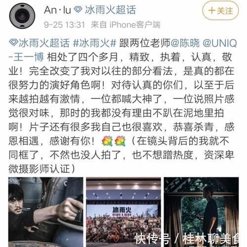 陈晓两次评价王一博,没有想到与出乎意料