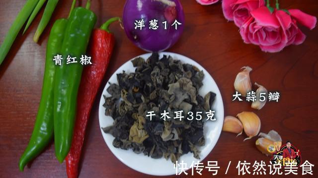 洋葱凉拌木耳最好吃的做法,简单美味又下饭,看看你喜欢吃不