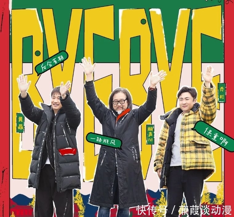 赖声川 五月综艺观看指南,点开即可欢愉一夏