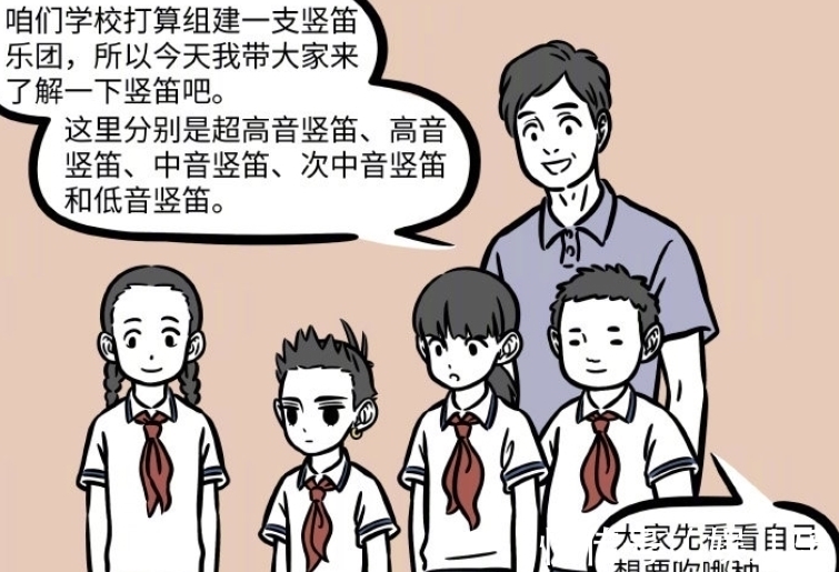 成佛|非人哉:学校组建竖笛乐团,哪吒玩起低音竖笛,观音送超高音竖笛